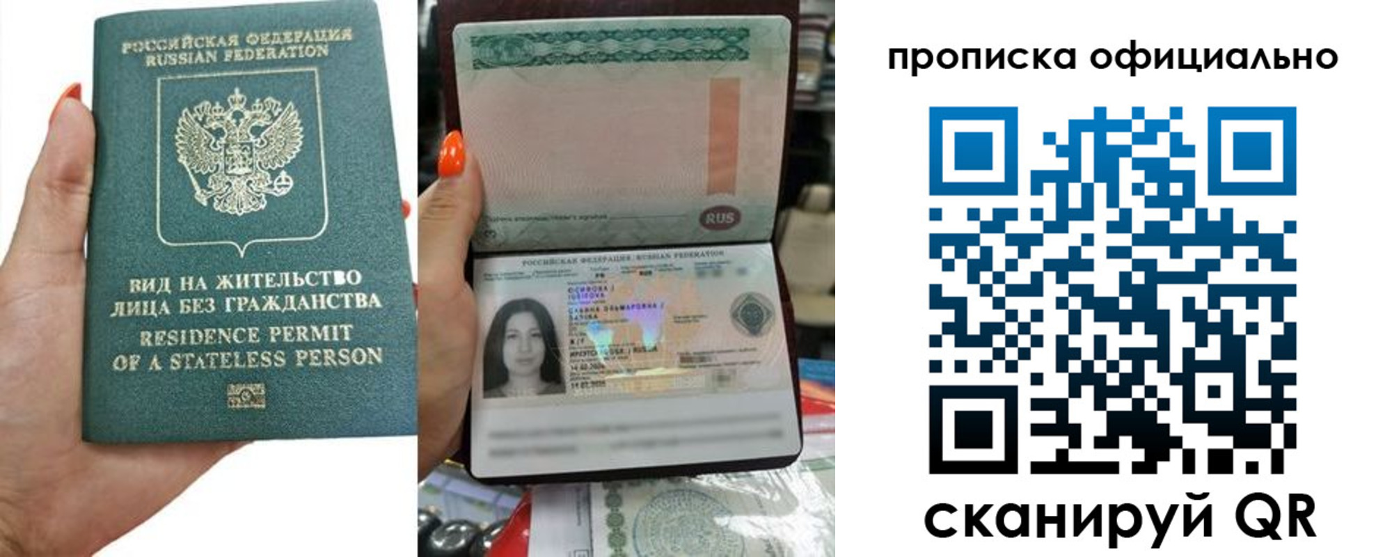 прописка для работы в Махачкале