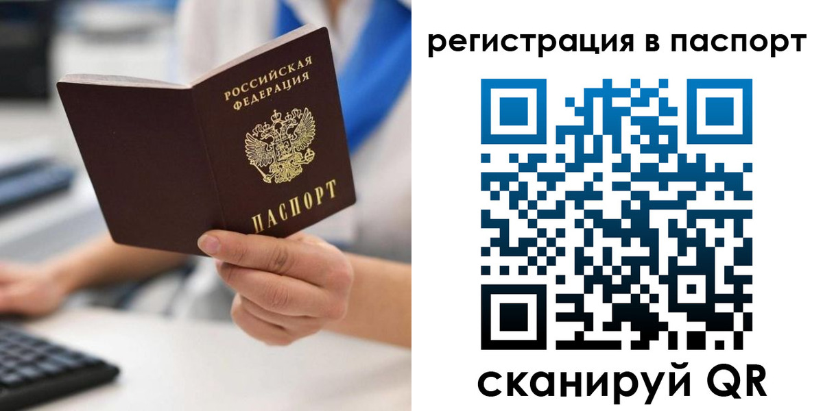 прописка 2025 в Махачкале
