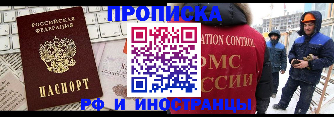 временная регистрация гарантия в Махачкале