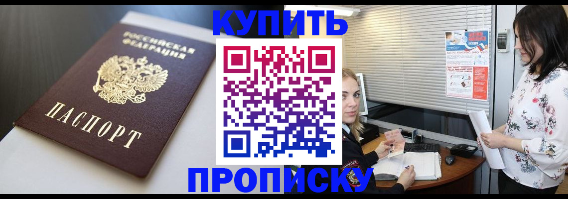 регистрация в Махачкале