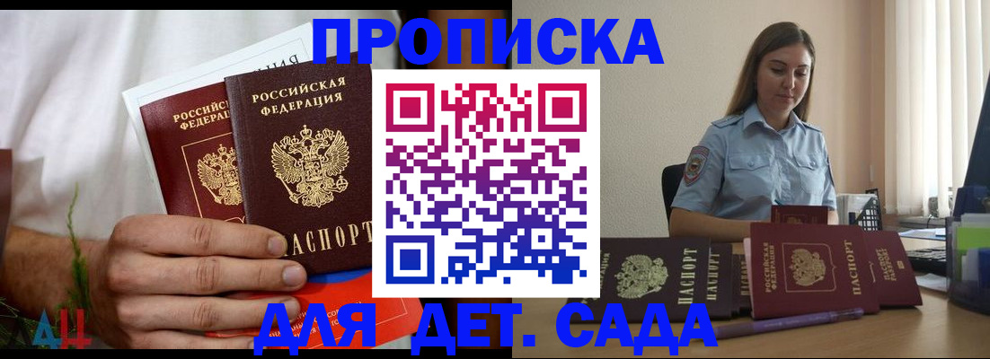 регистрация в Махачкале