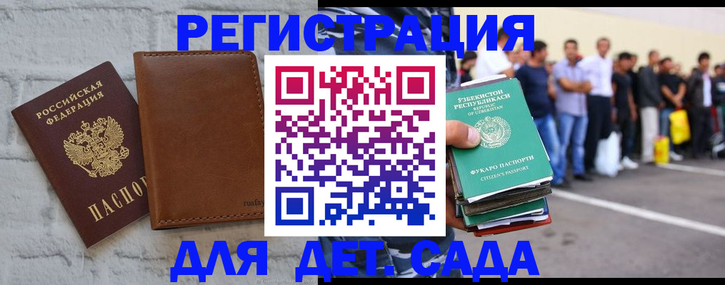 прописка иностранных граждан в Махачкале