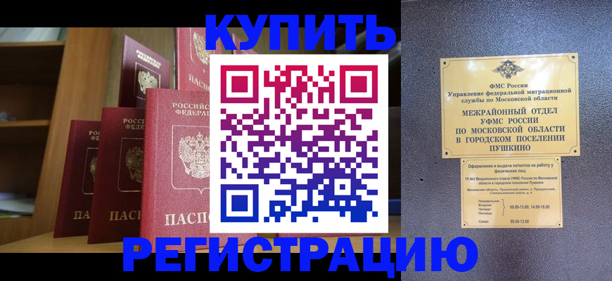 регистрация для школы в Махачкале