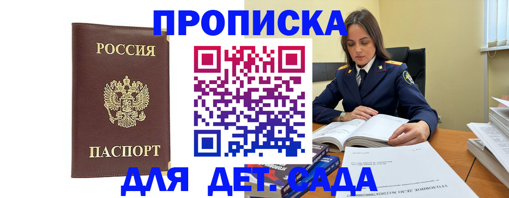 прописка гарантия в Махачкале