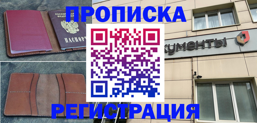 временная регистрация 2025 в Махачкале