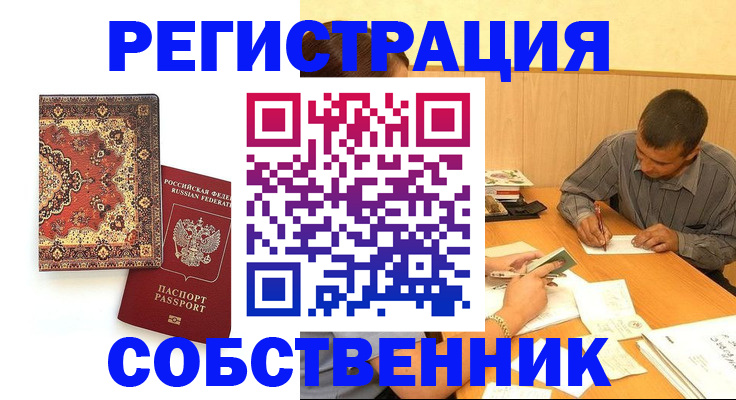 прописка поиск в Махачкале