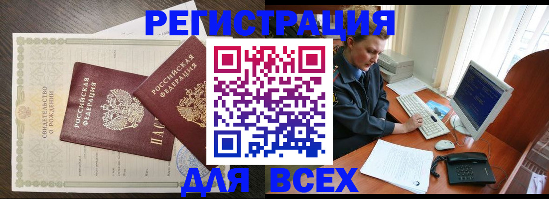 прописка для кредита в Махачкале