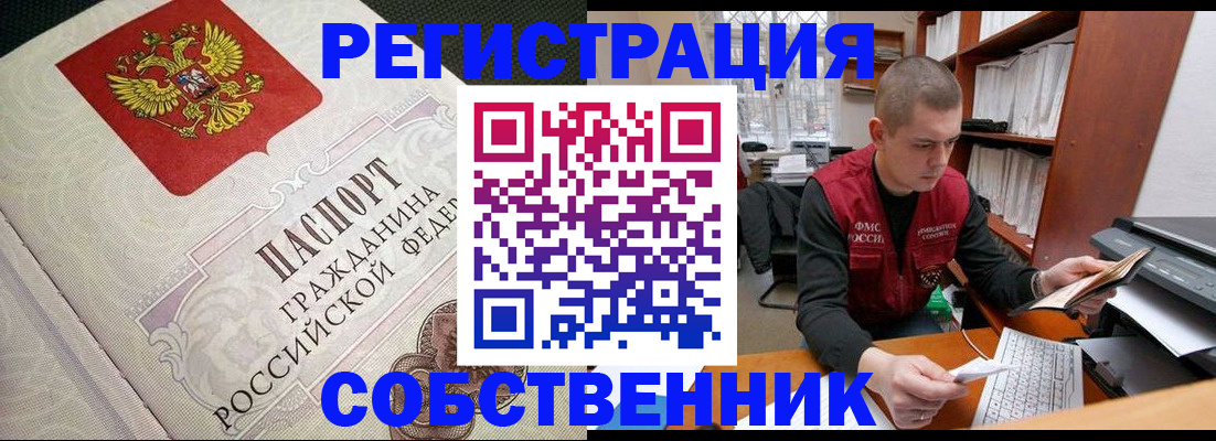 временная регистрация адрес в Махачкале